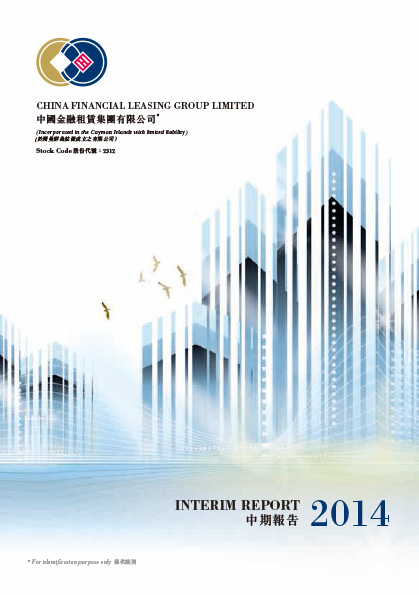 Interim Report